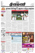 Dinamani - Dharmapuri