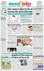 Sangrur / Barnala Savera