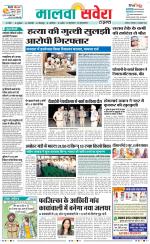 Firozpur / Fazilka Savera