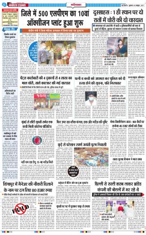 The Navodaya Times Ghaziabad﻿