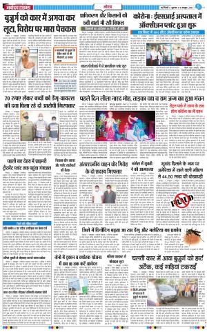The Navodaya Times Noida