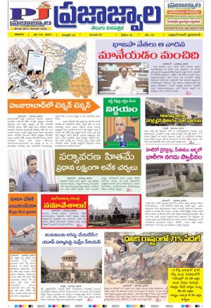 PrajaJwala Telugu Daily Main