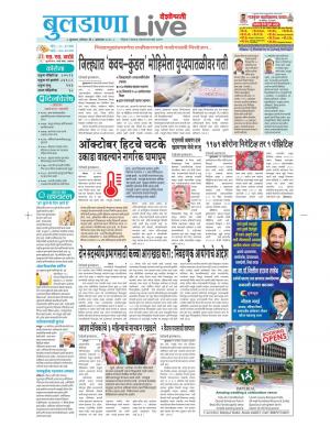 buldhana live 