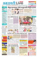 Amravati Live