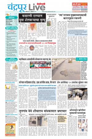 chandrapur live