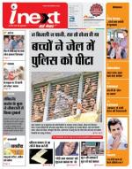 Meerut Hindi ePaper, Meerut Hindi Newspaper - InextLive