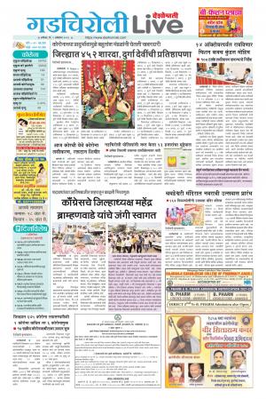 gadchiroli live