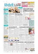 Hingoli Live