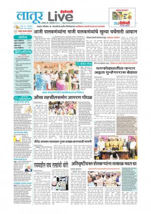 latur live