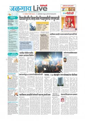 jalgaon live