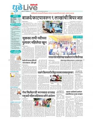 dhule live