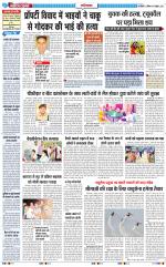 The Navodaya Times Ghaziabad 