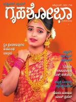 Grihshobha Kannada
