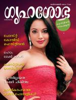 Grihshobha Malayalam