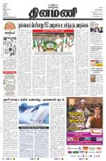 Dinamani -Tirunelveli