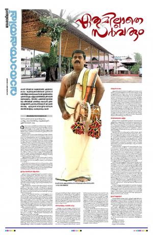 Thiruvananthapuram, 10th October 2021