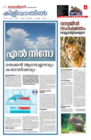 Thiruvananthapuram, 10th October 2021