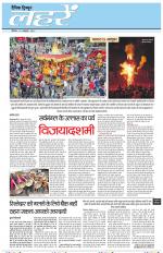 Dainik Tribune (Lehrein)