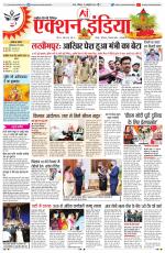 HIMACHAL PRADESH EDITION