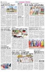 Sivagangai- Madurai Supplement