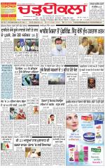 Charhdikala Newspaper (Punjab) 