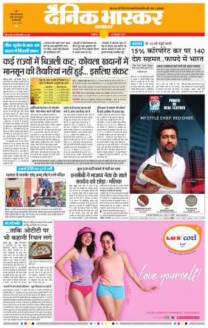 अकोला मेल