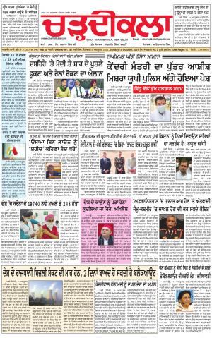 charhdikala delhi 10-10-2021