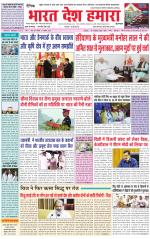 Bharat Desh Hamara (Haryana)