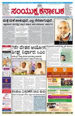 Namma Bengaluru, ಬೆಂಗಳೂರು