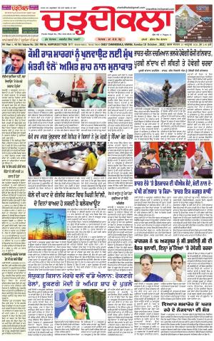 charhdikala haryana 10-10-2021