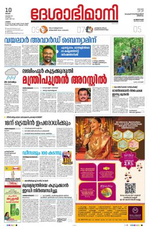 Palakkad, 10th October 2021