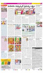 Guntur Amaravathi Constituencies