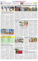 Nellai District-Tirunelveli Supplement