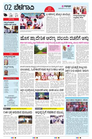 BELAGAVI RURAL