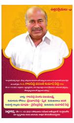 Krishna Constituencies