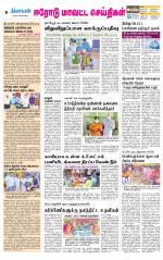 Erode-Coimbatore Supplement