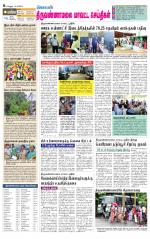 Tiruvannamalai-Vellore Supplement