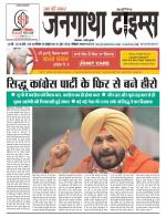 EVENING JANGATHA TIMES