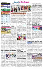 Nagai-Trichy Supplement