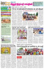Chitoor-Vellore Supplement