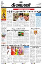 Dinamani - Ramanathapuram & Sivagangai