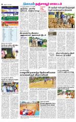 Thanjavur-Trichy Supplement