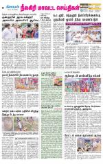 Nilgiri-Coimbatore Supplement