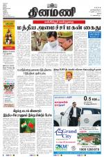 Dinamani - Thanjavur