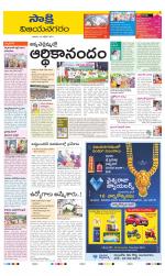 Vijayanagaram District