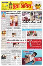 युवाशक्ति