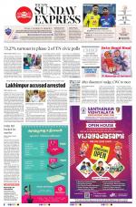 The New Indian Express-Tiruchy