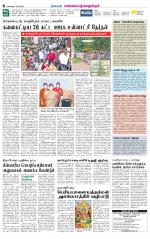 Kanchipuram-Chennai Supplement