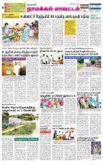 Namakkal-Salem Supplement