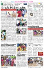 Villupuram Supplement